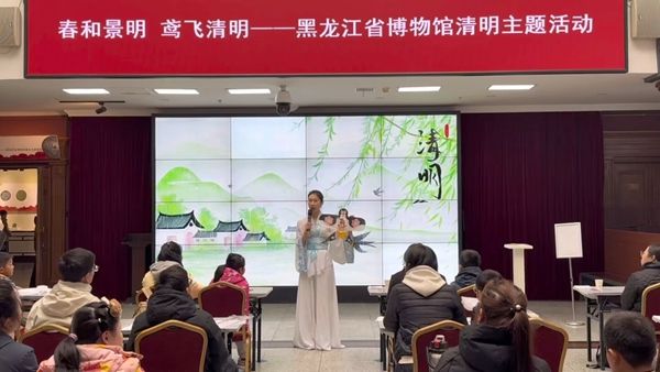 春和景明,鸢飞清明 | 黑龙江省博物馆清明主题活动圆满落幕